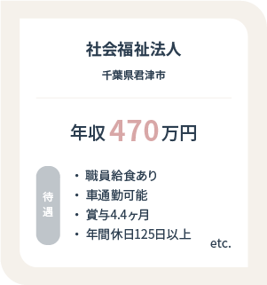 求人情報10