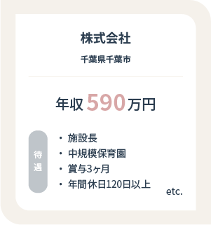 求人情報5
