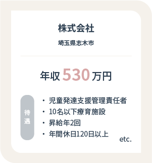 求人情報9